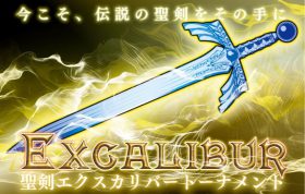 ☆☆10枠保証☆☆MASTERS S-1 2019 公式サテライト【エクスカリバー・TITAN】