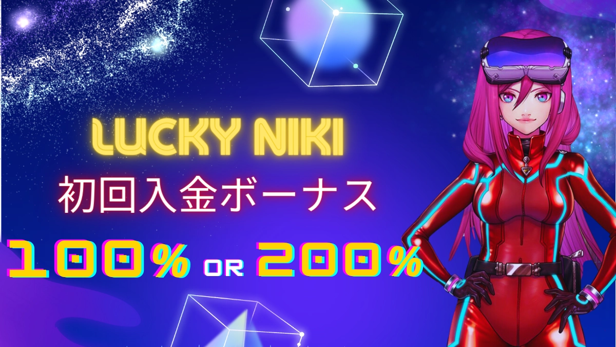 ラッキーニッキー / Lucky Niki