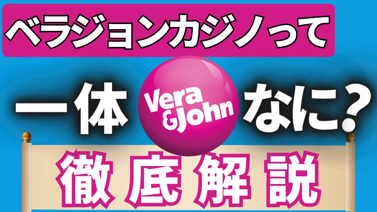 時間がなくなってきました！あなたのベラジョンカジノ日本語 を変えるこれらの10の方法について考えてください