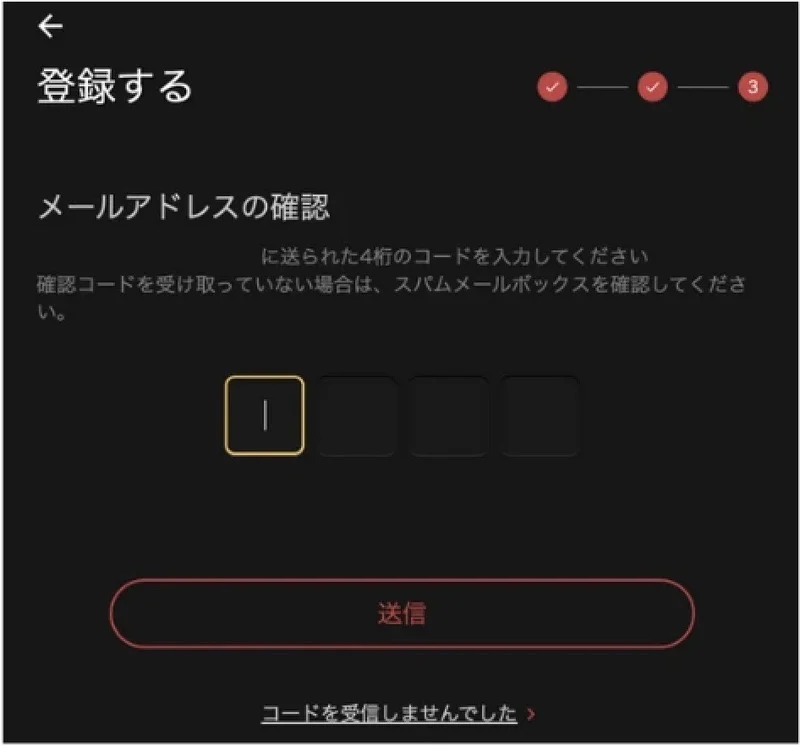 GGポーカーの登録方法について説明する画像⑩