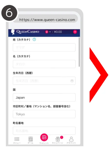 新クイーンカジノの入金不要ボーナスの受け取り方について解説している画像⑥