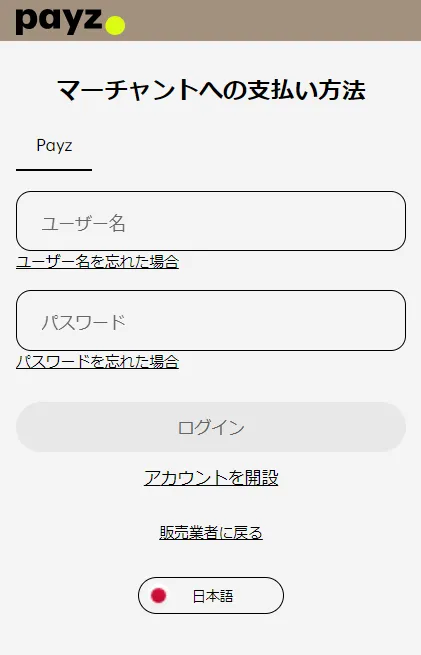 遊雅堂の入金で電子決済手順に関する画像３