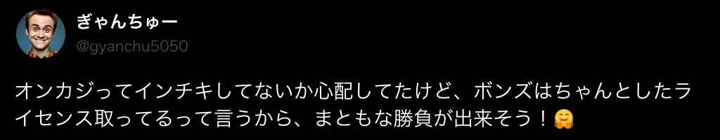 ボンズカジノの評判