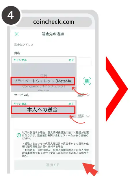 仮想通貨取引所　送金方法