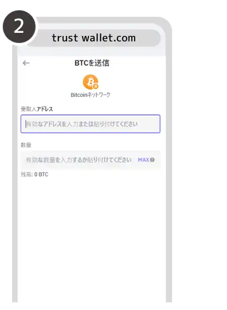 トラストウォレット　入金方法