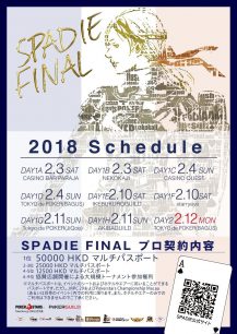 ♠SPADIE FINAL DAY1C