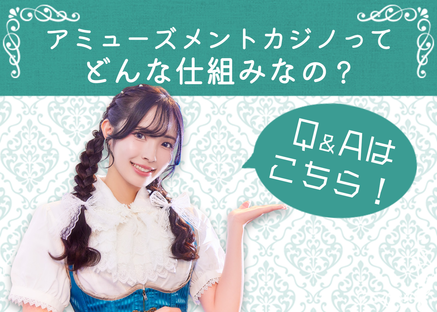 あむ】最近の日記 - 秋葉原カジノクエスト